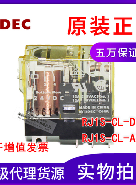 正品和泉IDEC继电器RJ1S-CL-D24 A220 DC24V 配底座SJ1S-05B 5脚