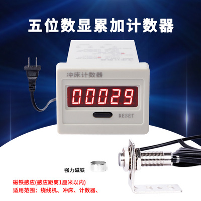 JDM11-5H冲床计数器 LED 数显/旋转机械计数 电子 磁性感应计数器