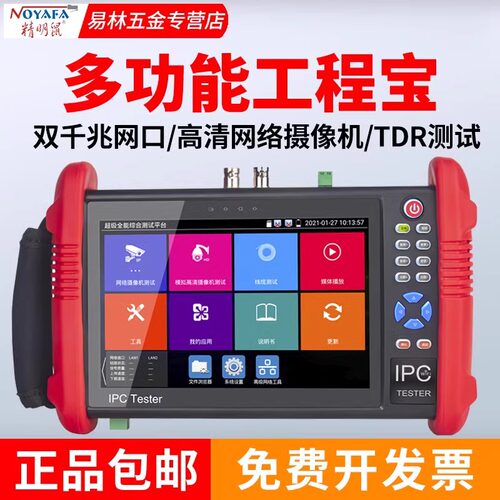 精明鼠多功能工程宝网络