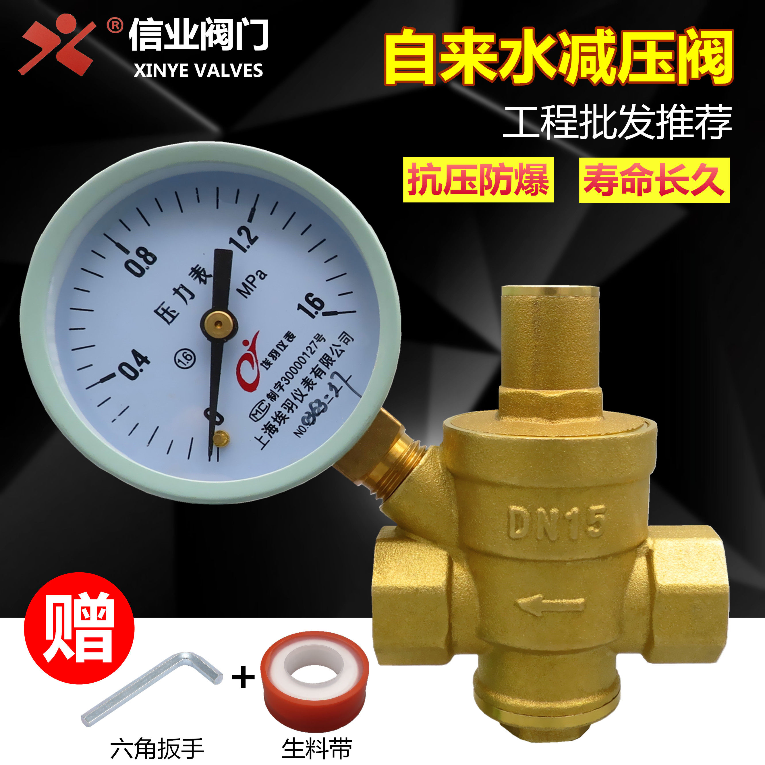 家用自来水减压阀稳压阀热水器净水器恒压阀黄铜加厚4分6分可调式