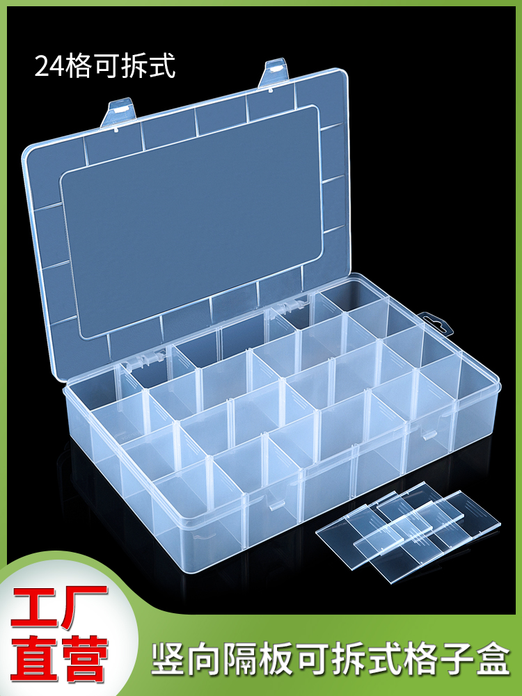 大号格收纳盒多子透明可
