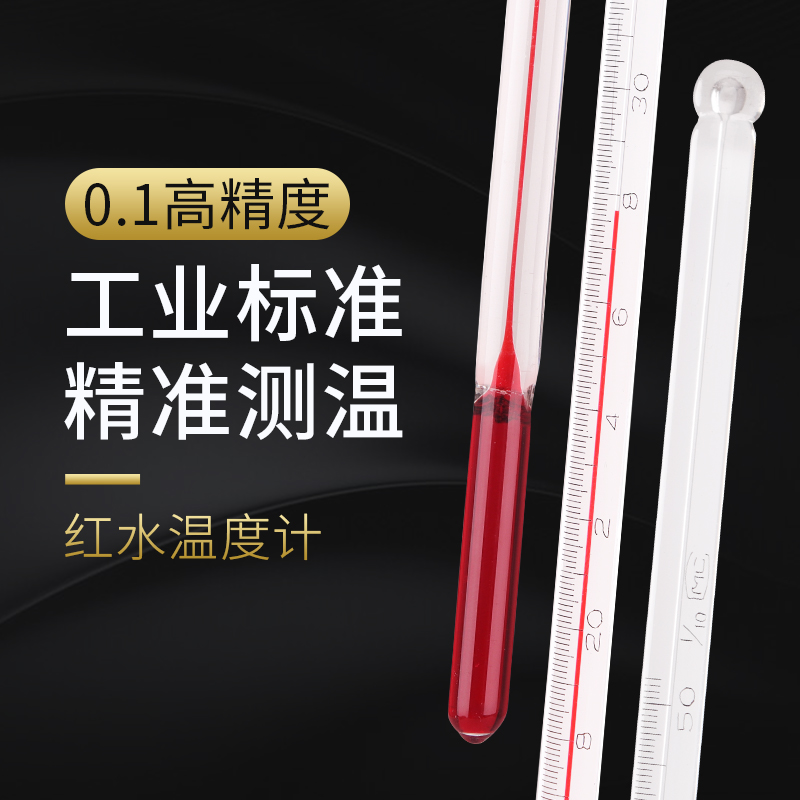 高精密水银温度计玻璃棒