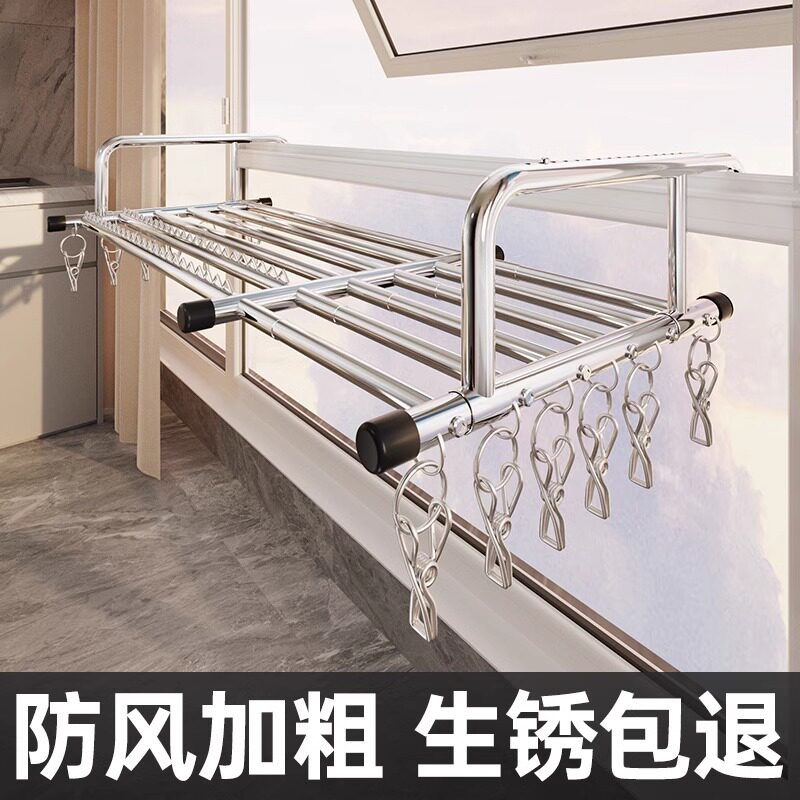 阳台晾衣神器防护栏窗外晾衣架窗户置物架窗台家用伸缩折叠晒鞋架图片