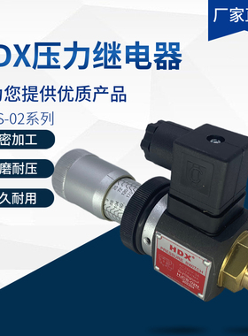 HDX海德信液压压力继电器 HJCS-02H JCS-02N JCS-02NL HJCS-02NLL