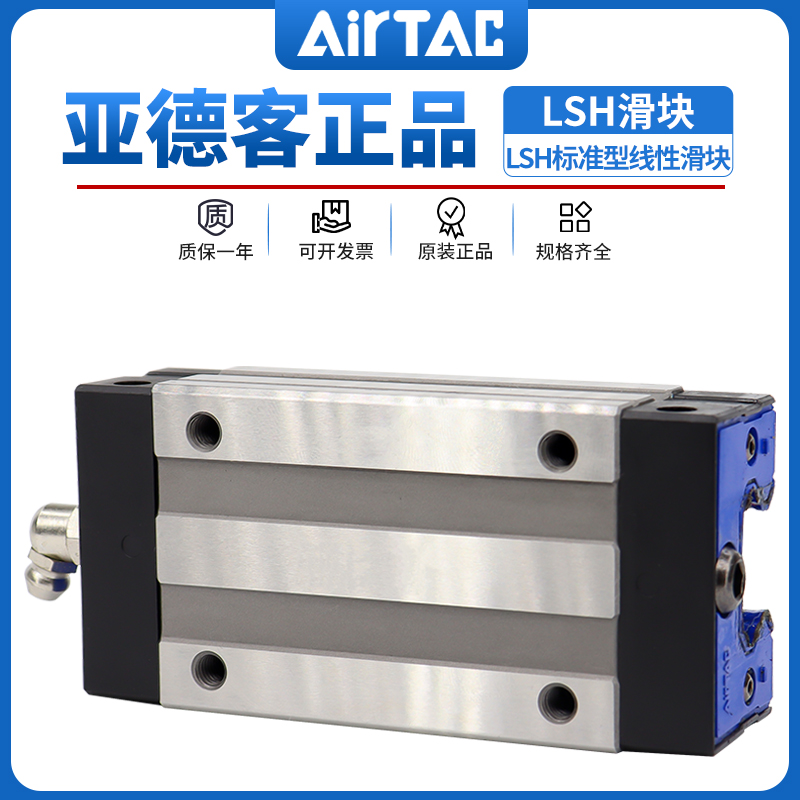亚德客亚德客直线导轨滑块LSH/LSD 15 20 25 0 5 BK-H/F1/F2-N/S/