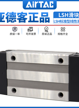 亚德客亚德客直线导轨滑块LSH/LSD 15 20 25 0 5 BK-H/F1/F2-N/S/