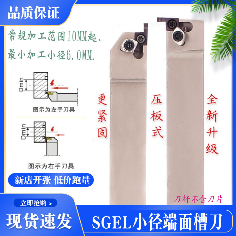 小径端面槽刀字弹簧钢杆