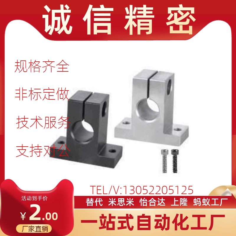 T形导向轴支座 开口型GCL01 v02 06 08 11 12 16 18 21 22