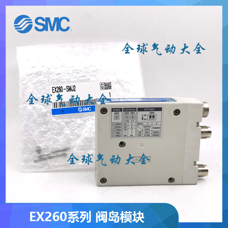 EX260系列SI单元EX260-SEC4 EX260-SEC3 EX260-SEC2 EX260-SEC1