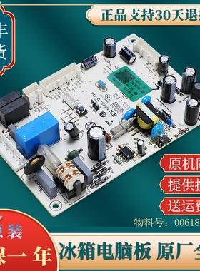 适用海尔冰箱BCD-217WDVLU1 -219WDGD -216WLDCZ电脑板电源板主板