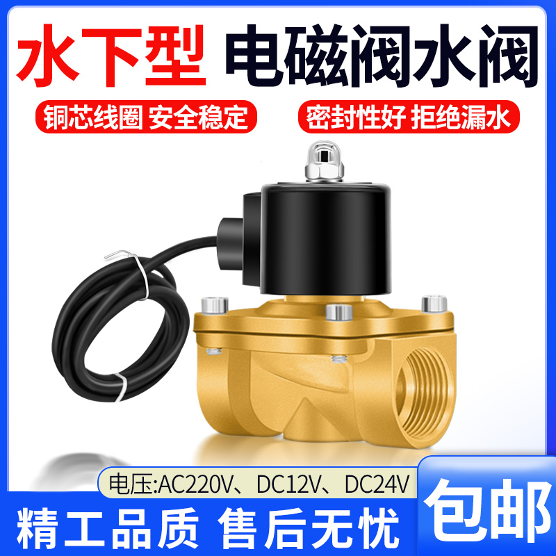 水下防电磁阀喷泉可泡分