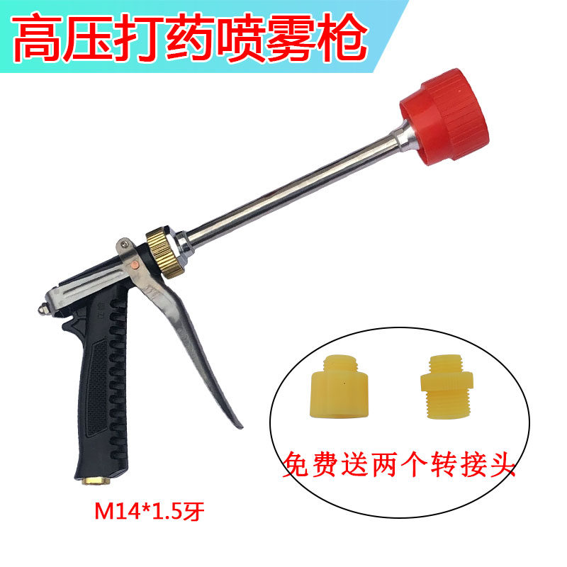 调节喷枪高压园林农用洗车浇水电动喷雾器打药机打药枪可果树手枪