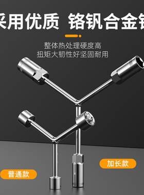 德国进口三叉套筒扳手单