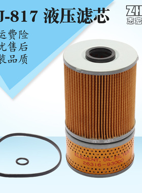 挖掘机配件适用三棱现代R215-7液压滤芯ME034611 YJ-817 ME034605