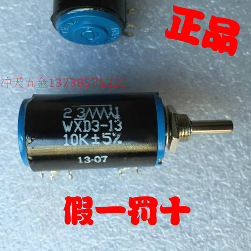 上海环球多圈电位器WXD3-13  10K+_5%  带旋钮头 10K 电位器