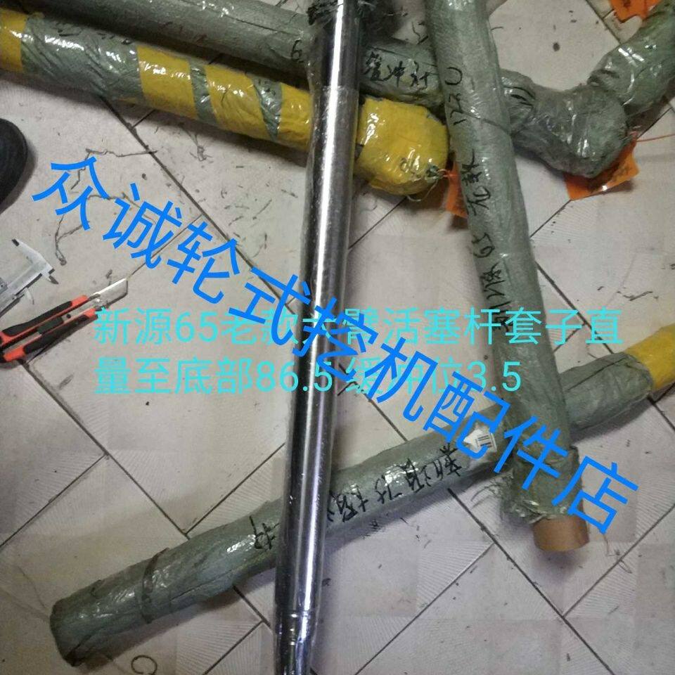 新源65/75胶轮式挖掘机 大臂油缸活塞杆 动臂油缸芯 白杆 配套