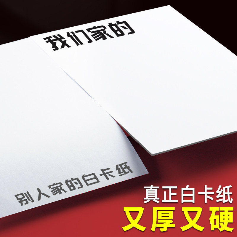 8k荷兰白卡纸300g美术专用4K白色卡纸幼儿园A4绘图丙烯马克笔画画