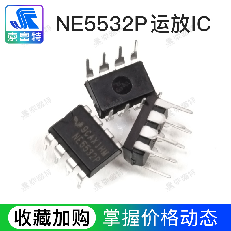 全新高性能音频运算放大