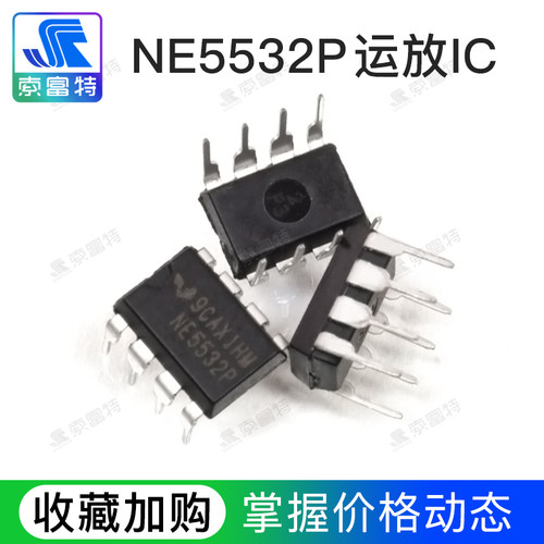 全新高性能音频运算放大