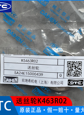 OTC机器人送丝机AFA-4012C-4011原装0.8-1.6mm铝焊送丝轮K5463R02
