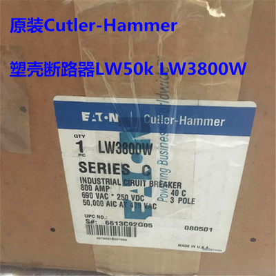 议价Cutler-Hammer塑壳断路器LW50k LW3800W MDL50K