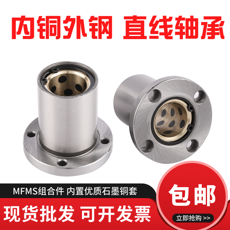 外钢内铜石墨套圆法兰直