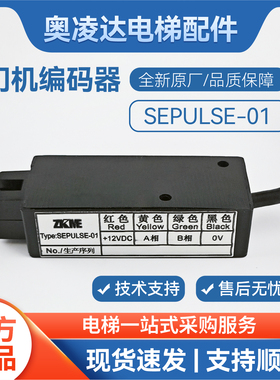 易升电梯/艾默生TD3200核奥达门机编码器GK102-10/SEPULSE-01