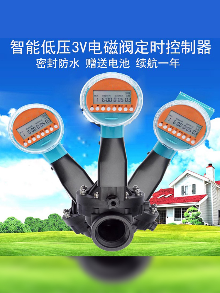 大棚灌溉绿化工程自动定