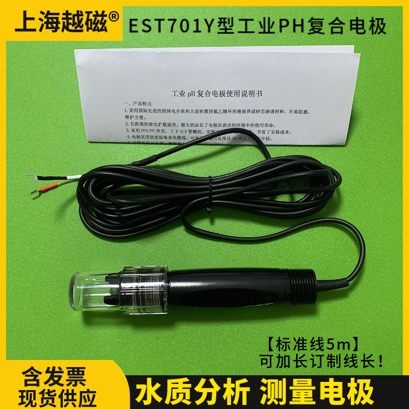 工业在线计电极探头便捷