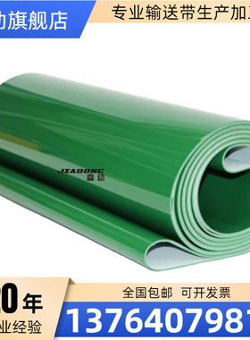 原装YONGLI  P25-14BAX光检针机皮带金针机皮带验针机皮带输送带