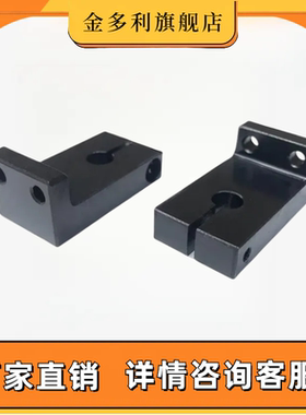 导向轴支座开口L型SHKSB钢管光轴支座固定支撑底座支架组件安装