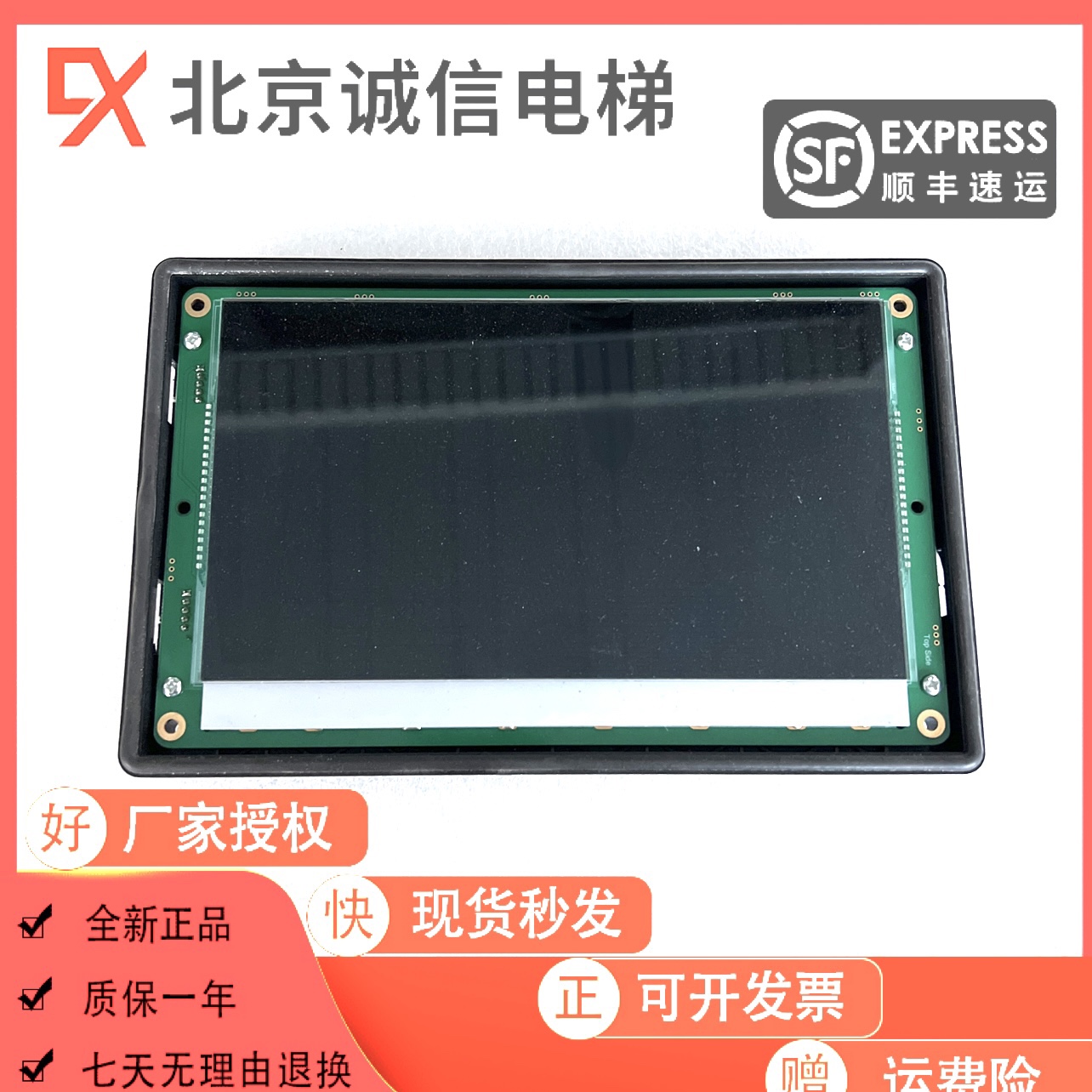 电梯轿厢显示屏寸黑全新