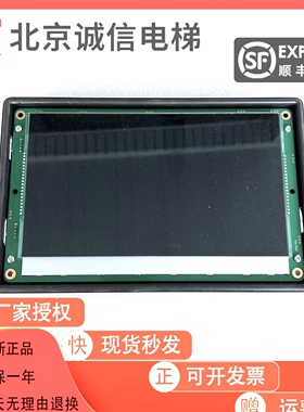 电梯轿厢显示屏/9寸/黑屏/KM51167892G01/KM51167893H01/全新
