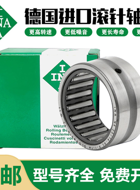 德国进口INA滚针轴承NK 253525 253326 253422 253425 253820