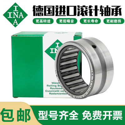 INA滚针轴承NK 354512 354830 355034 355236 365225 ERNA4922K