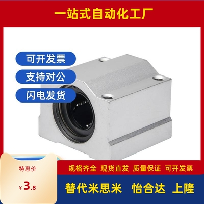 光轴箱式直线滑块轴承座SCS6/8/10/12/16/20/25/30/35/40/50UU