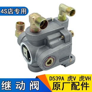 适用一汽青岛解放配件虎V配件虎威虎VH手刹继动阀刹车阀原厂轻卡