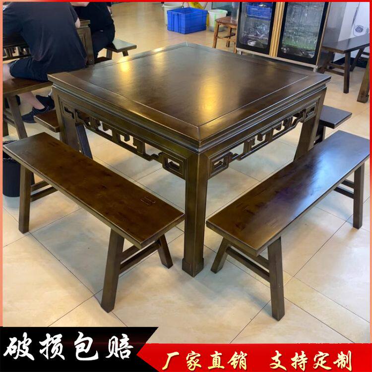 实木四方桌新款八仙桌全套仿古桌子饭店方形面馆商用中式餐桌组合
