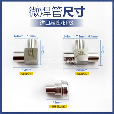 316L不锈钢 1/4VCR焊接头 EP级 微焊 管接头 超纯净 焊接管 进口