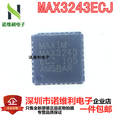 接口收发器美信原装现货