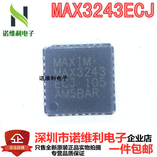 接口收发器美信原装现货