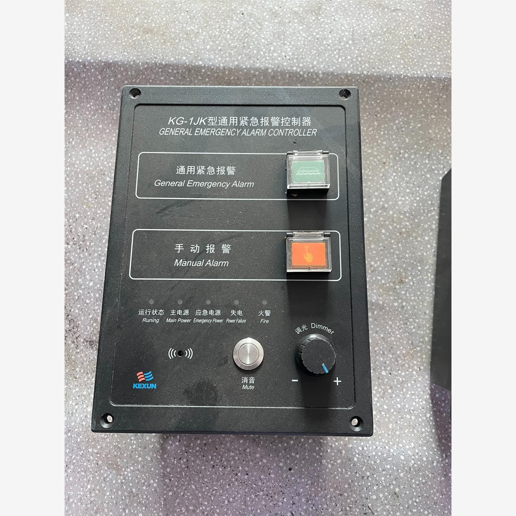 船舶及专用配件科讯KG-1JK通用紧急报警控制器-议价商品图片
