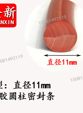 实心圆柱O形条 圆形硅胶条 耐高温O型条 红色硅胶软圆棒发泡密封
