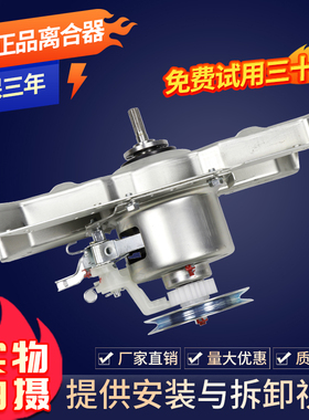 美的全自动洗衣机离合器MB55V30 MB72V31 MB72Q10 MB6501 MB6001