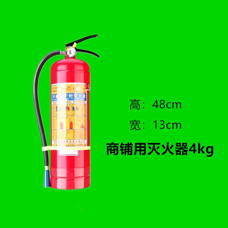 昆明灭火器店用家干粉公