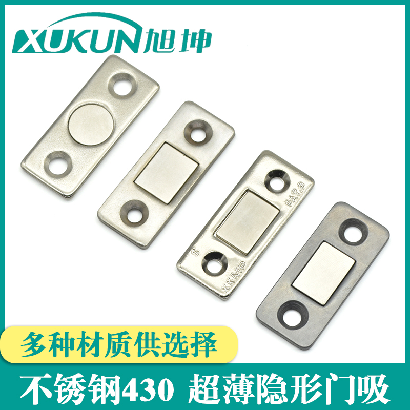 不锈钢隐形超薄门吸门碰磁铁衣柜橱柜推拉门隐形磁吸