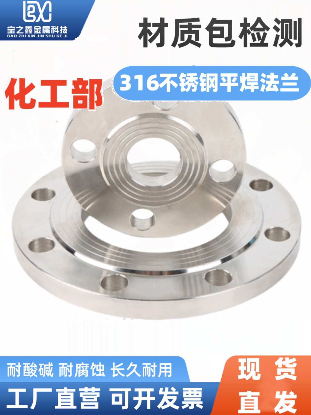 不锈钢板式平焊法兰国标