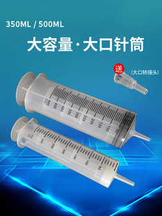 工业大容量针筒大口粗口针管350ML500ML针筒点胶抽机油鱼缸抽水