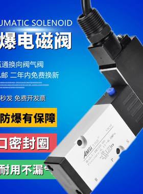 气动防爆电磁阀4M210L-08 4M310-08/10蝶阀执行器控制气阀220V24V