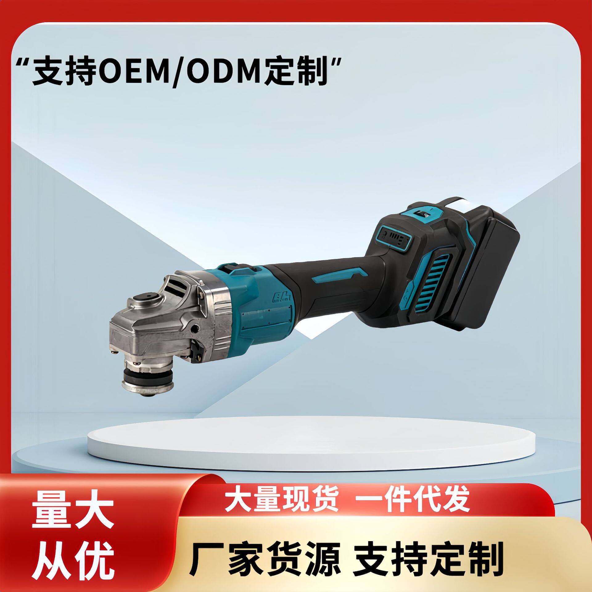 锂电角磨机无刷充电式多功能切割机手砂轮无线除锈抛光机电动工具